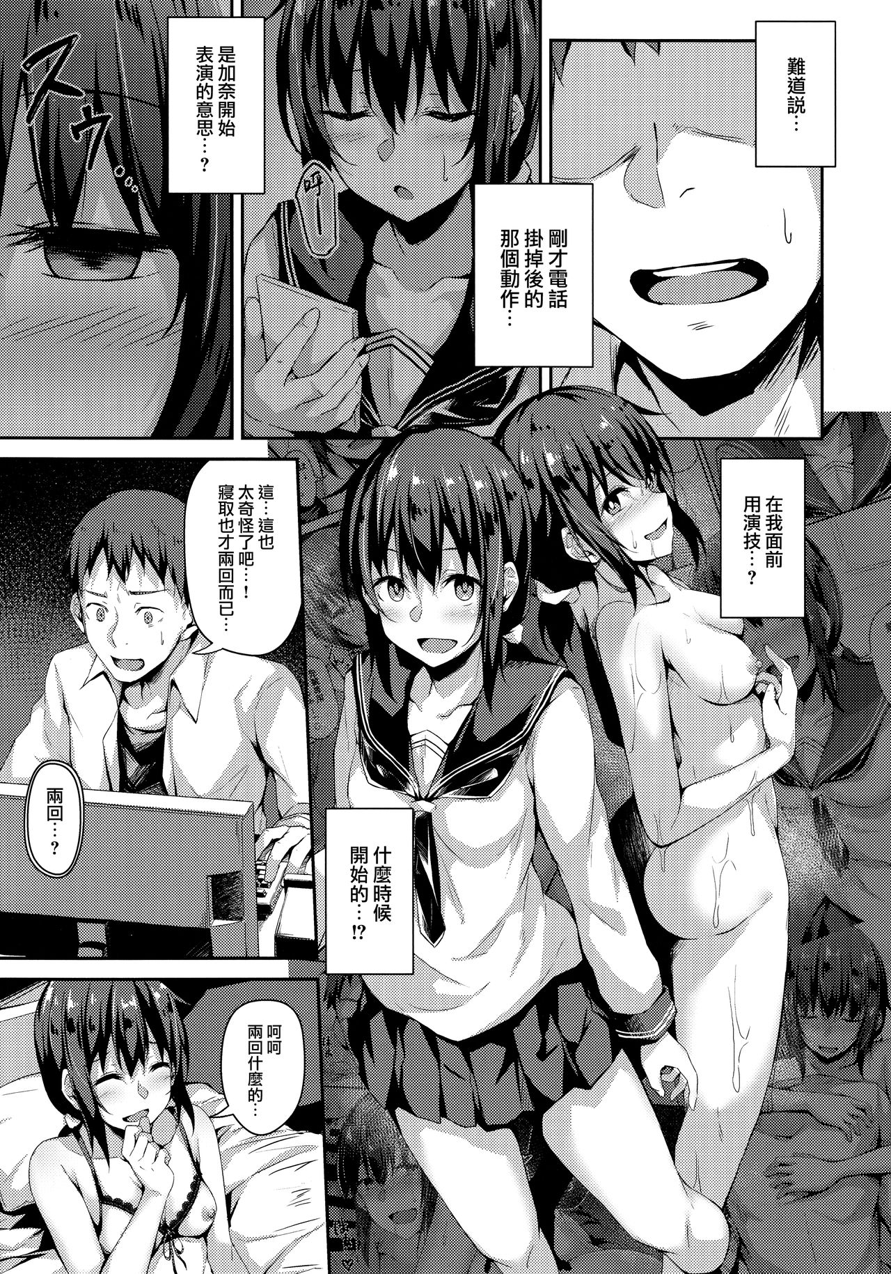 (C96) [Hiiro no Kenkyuushitsu (Hitoi)] NeuTRal Actor3 [Chinese] [無毒漢化組] page 13 full