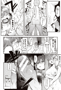 [Menea The Dog] Mizuha ni Oshioki! - page 40