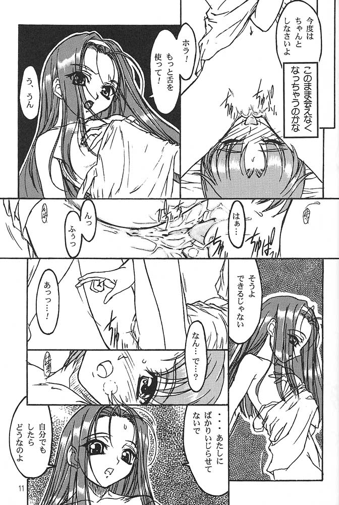 (C58) [DELTAFORCE] TOMOMIXX (Welcome to Pia Carrot!! 2) page 11 full