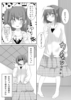 [You You Tsuushin (Shinonome Yuu)] Suki dakara ii yo ne? - page 8