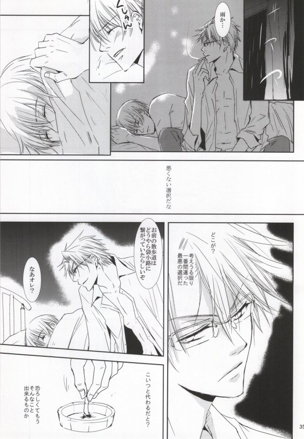 [pigtag glasses (Tuttuki)] incomplete pink (Kichiku Megane) page 32 full