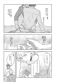 [KOKOHORE (Anaguma)] Shibari Ai (Hypnosis Mic) [Digital] - page 17