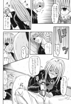 (C65) [Tonkatsu (Choco)] Tiaayu Bon (Black Cat) - page 11