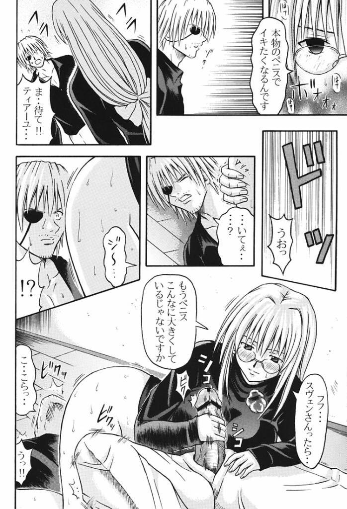 (C65) [Tonkatsu (Choco)] Tiaayu Bon (Black Cat) page 11 full