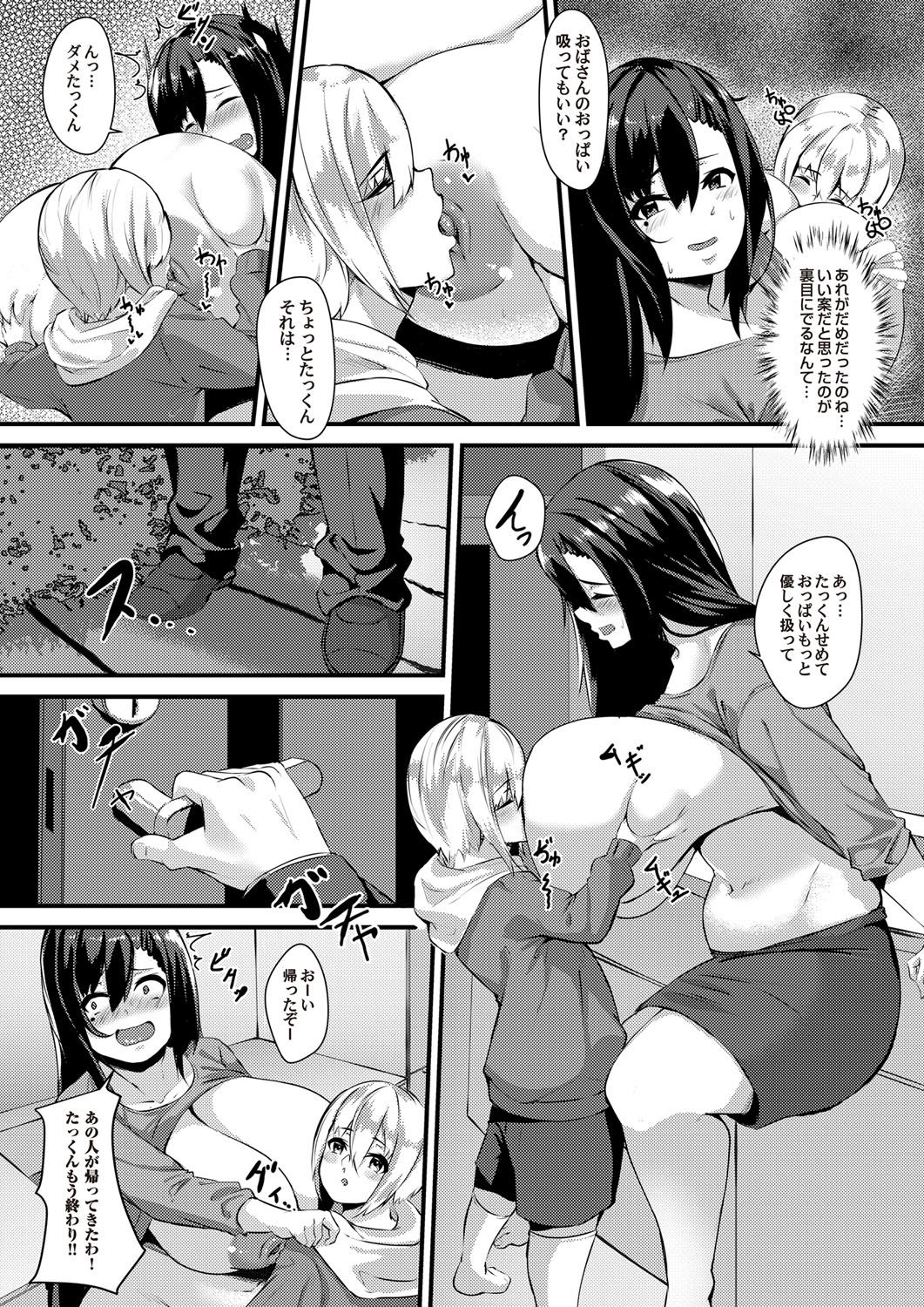 COMIC Magnum Vol. 110 page 89 full