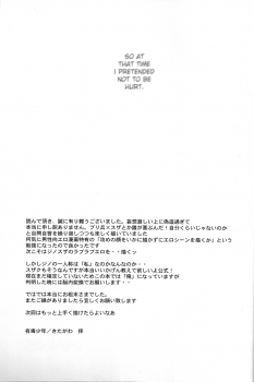 [Poisonboy (Kitagawa)] Tobira (Code Geass)(eng) - page 34