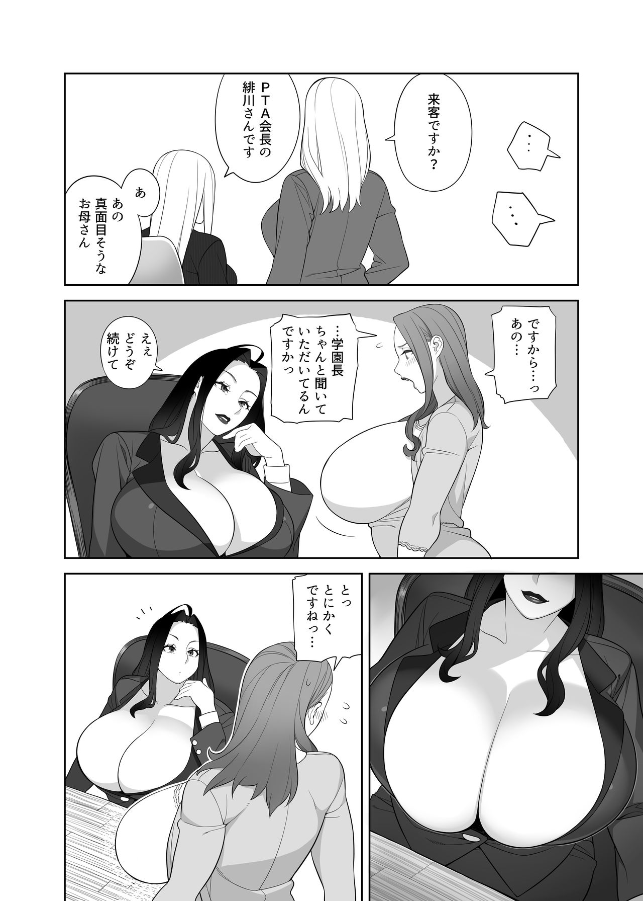 [Sangeriya (Hidarikiki)] Bakunyuu Mama wa Gakuenchou no Onna [Digital] page 3 full