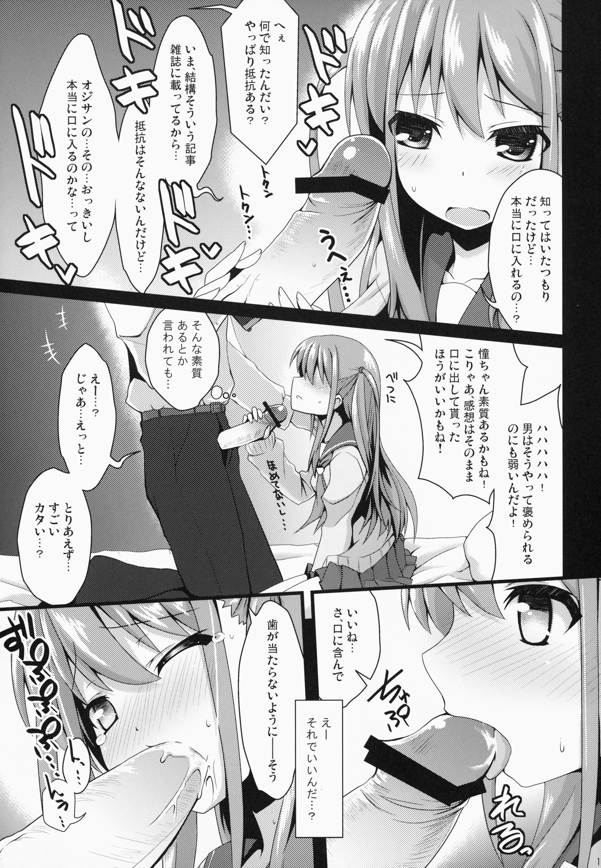 (C84) [SSB (Maririn)] Nara Enkou THE BEST (Saki) page 15 full