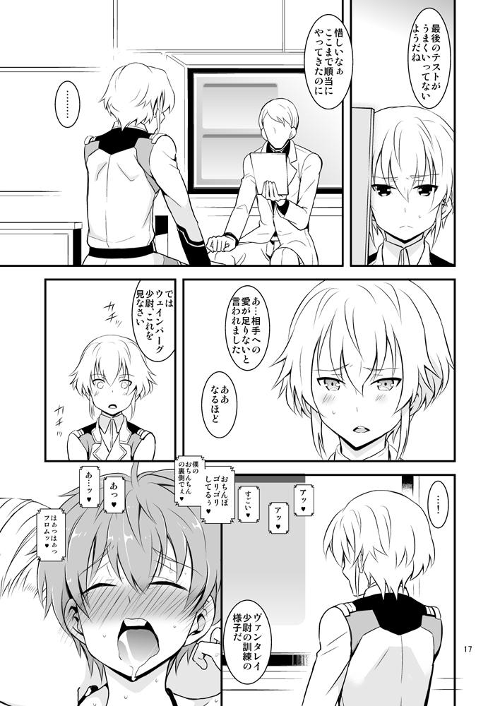 [Kai.Tenchou (Murai G)] coupling (Buddy Complex) [Digital] page 18 full