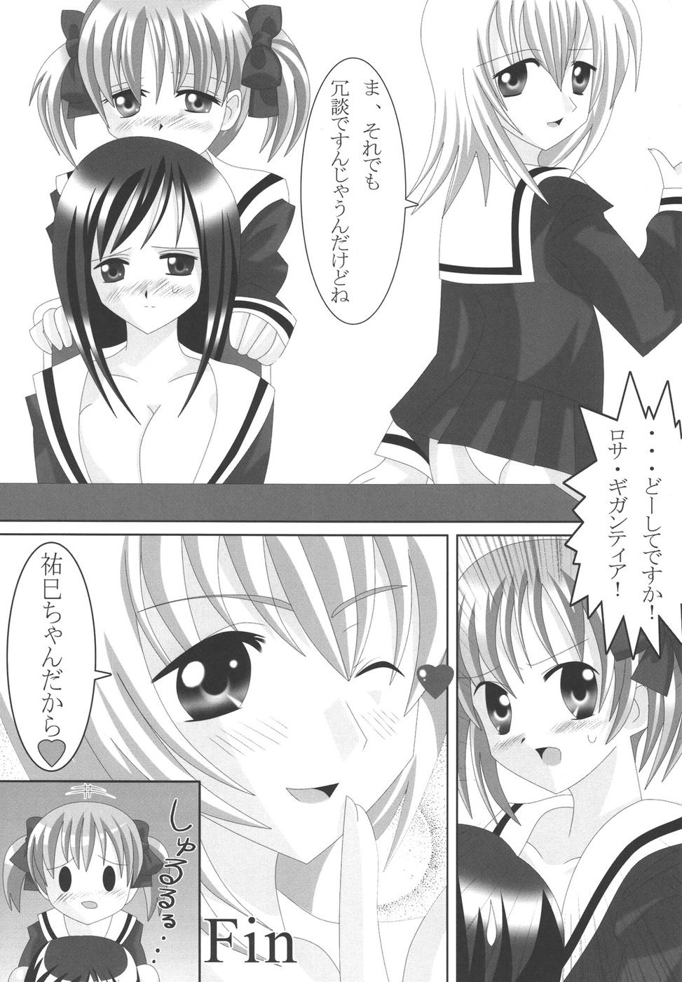 (SC27) [Lezmoe! (Oyu no Kaori)] Maria-sama ga Miteru ～ Omae ni Naru Otome no Tsudoi ～ (Maria-sama ga Miteru) page 20 full