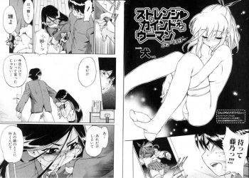 Bishoujo Teki Kaikatsu Ryoku 2006 Vol.11 - page 17