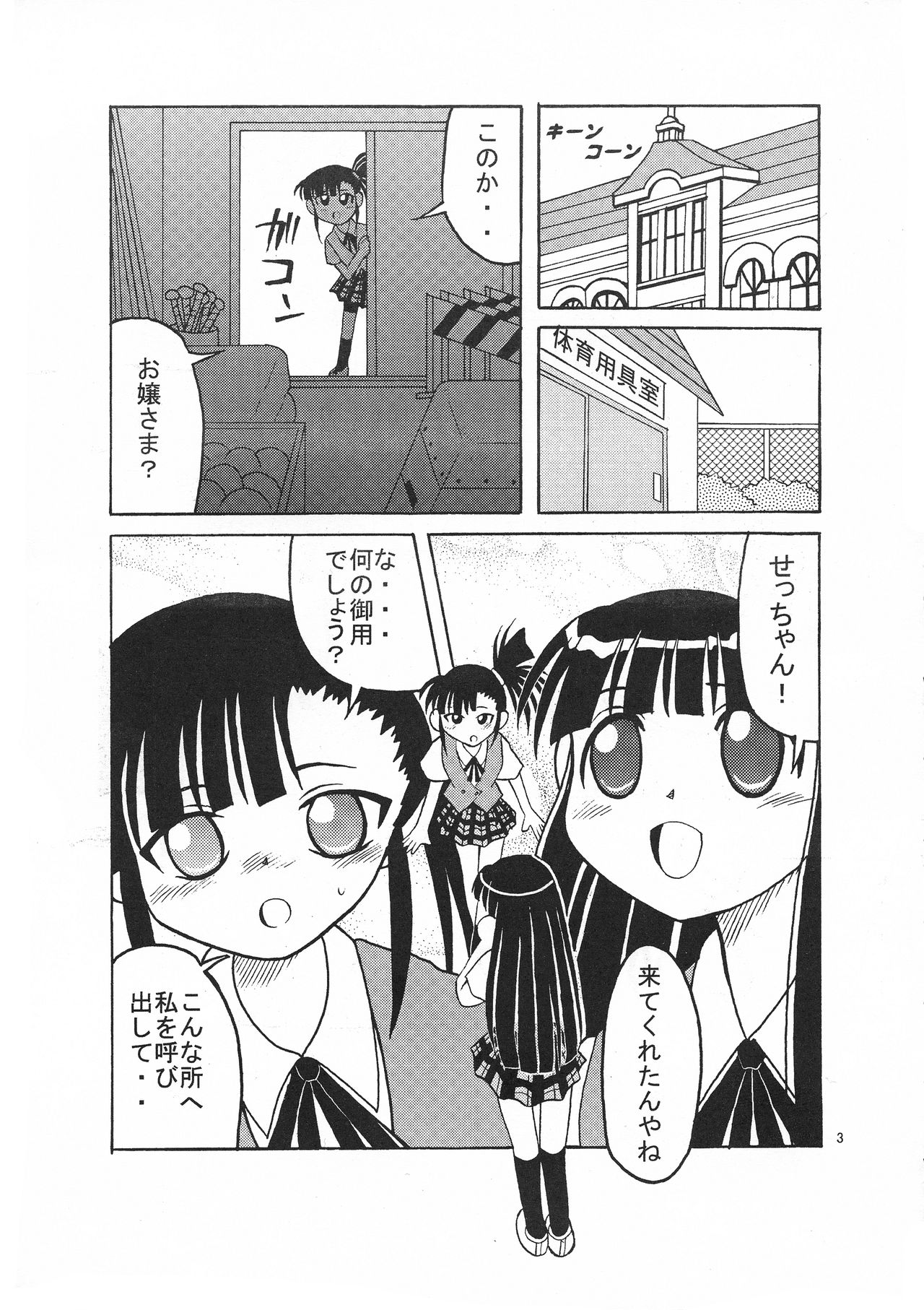 [Tangerine Ward (Kagamimochi Mikan)] Ten to Spats (Mahou Sensei Negima!) page 5 full