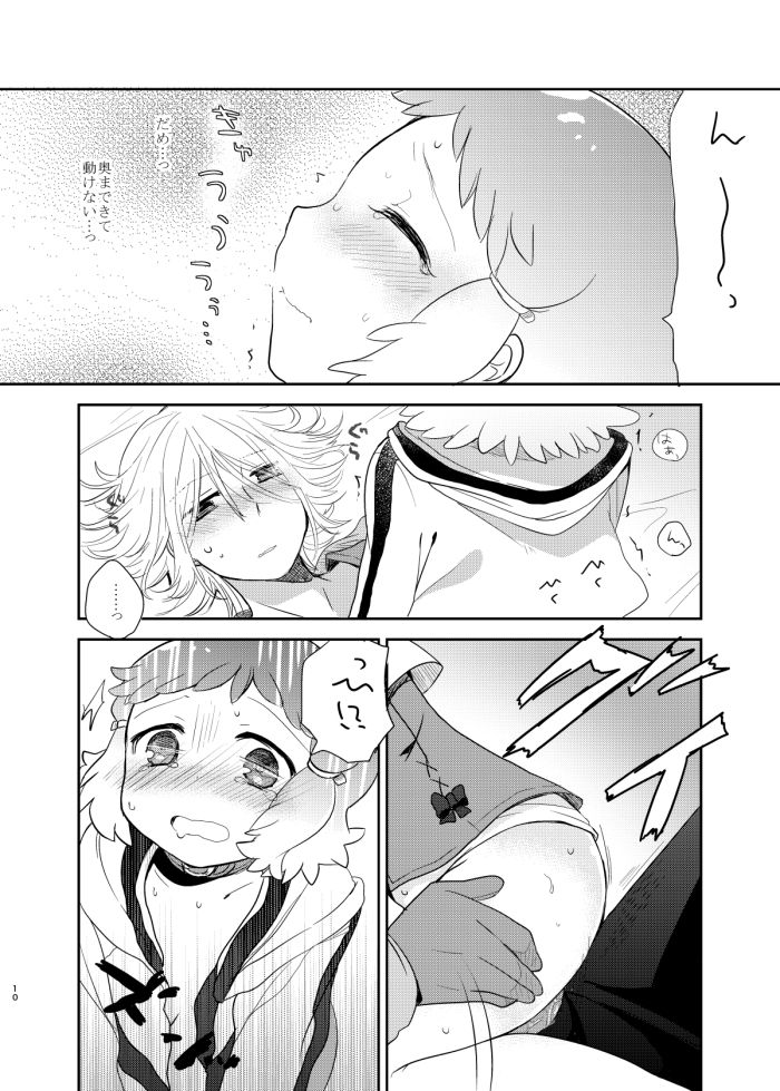 [Kikaten (Hoshifuri)] Nakitai kurai kimi wa kawaii. (Aquarion EVOL) page 9 full