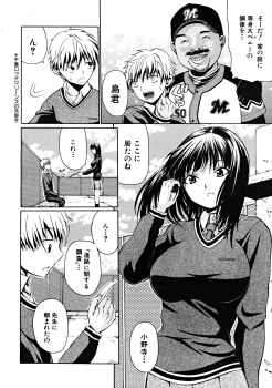 [Ozawada Kengo] Darakunodesutomasuta - page 4