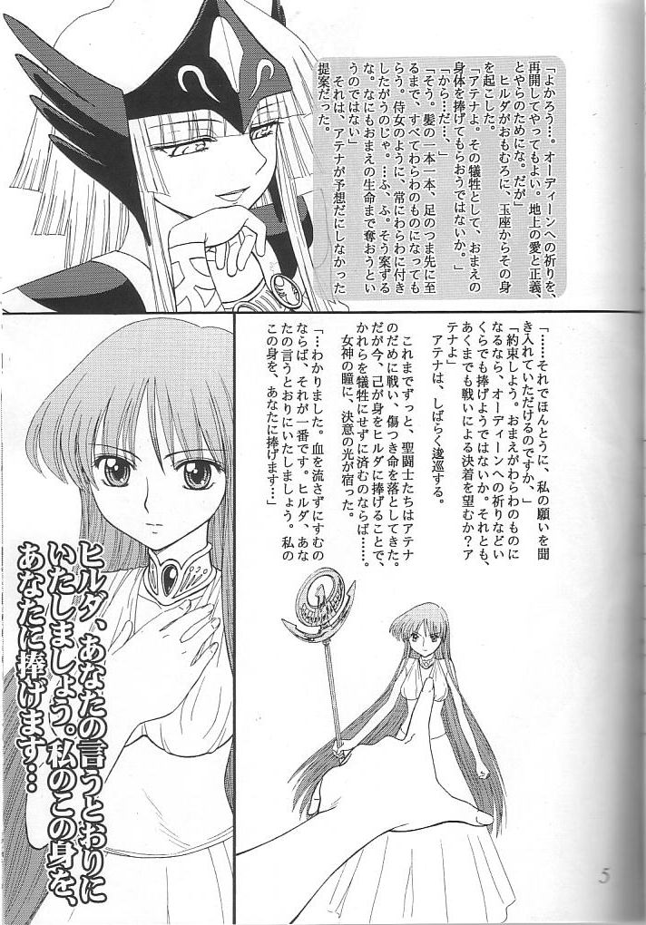 (C66) [Jam Kingdom (Jam Ouji)] DECADENT DIVAS (Saint Seiya) page 4 full