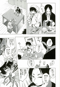 (SUPER24) [whiteQP (Shiro Munako)] Sunao ni Narenai Oni to Shinjuu no Hanashi (Hoozuki no Reitetsu) - page 44