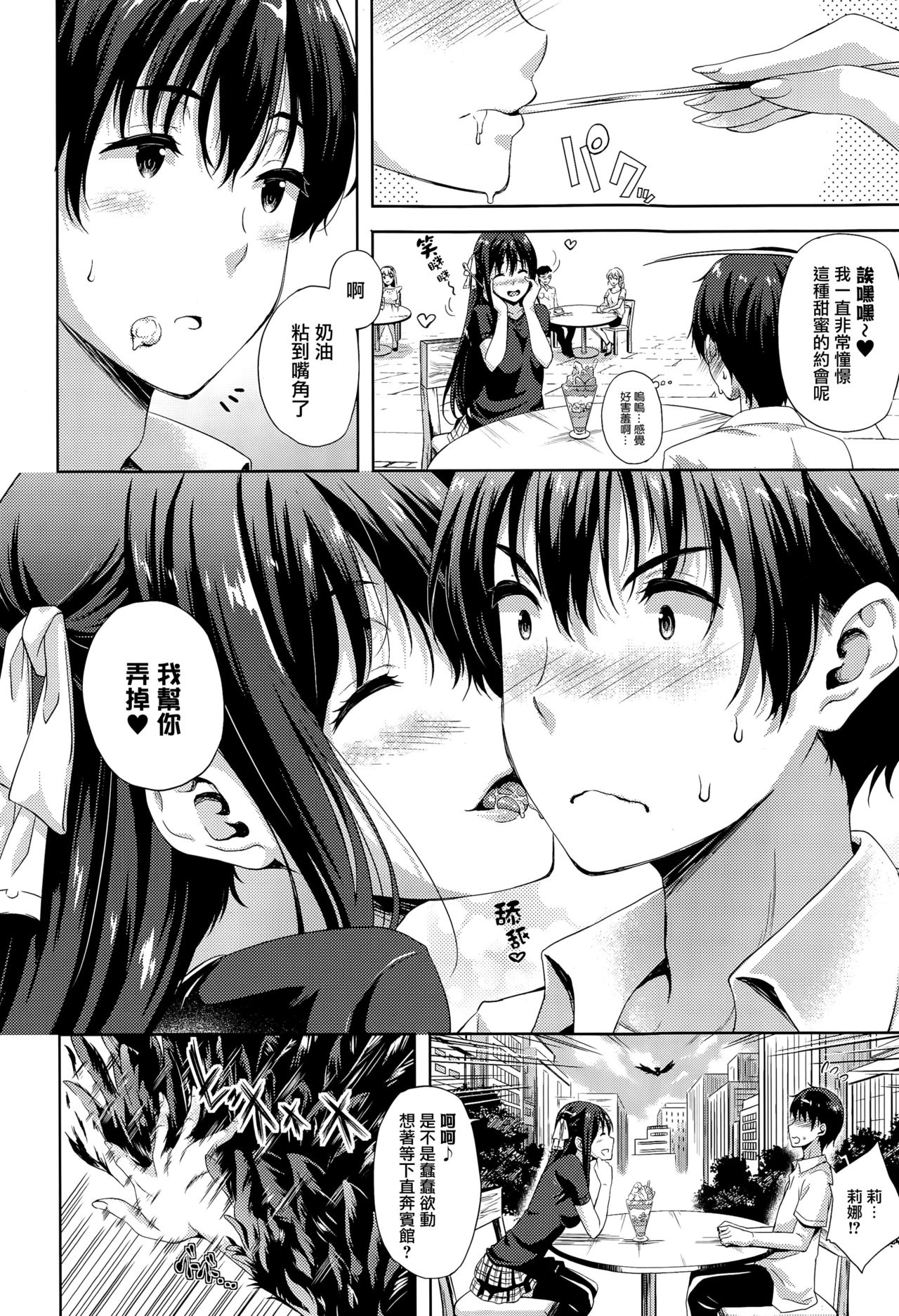 [Nanase Mizuho] Oyomesan wa Maou!? Ch. 1-7 [Chinese] [無邪気漢化組] page 38 full