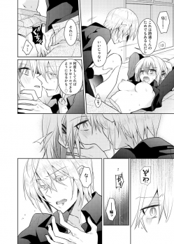 [Satoru] nikutai change. ～Oni-chan no karada de iku nante!!～ (4) - page 25
