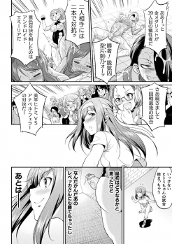 [Kaguya] Futanarijima ~The Queen of Penis~ Ch. 2 - page 28