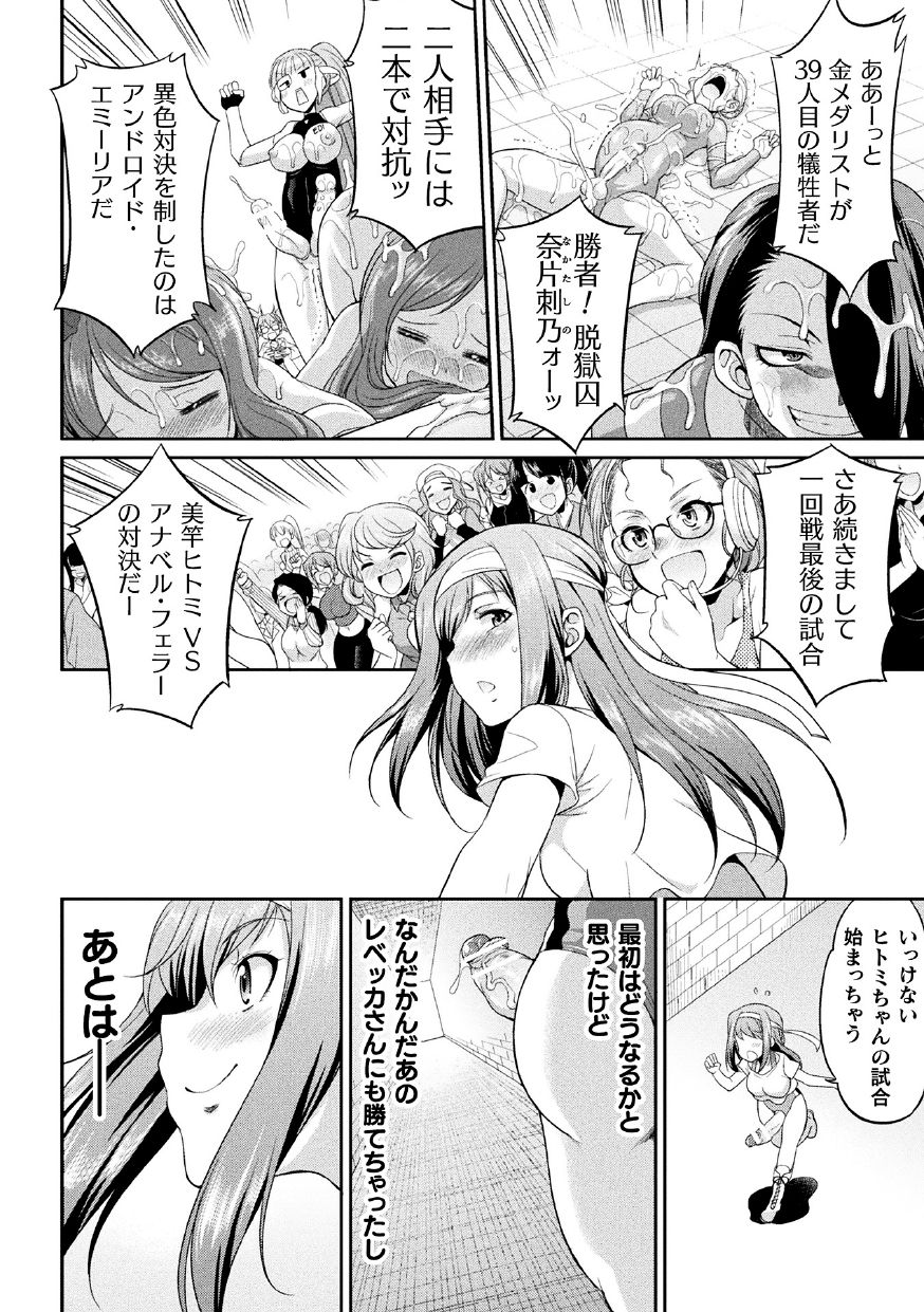 [Kaguya] Futanarijima ~The Queen of Penis~ Ch. 2 page 28 full
