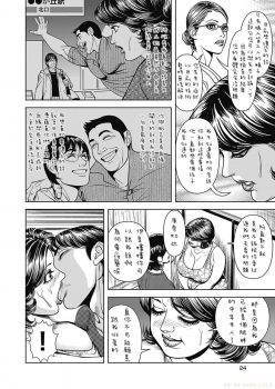 [Senor Daietsu] Big Fat Ass Milf's Fertilization [Chinese] - page 15