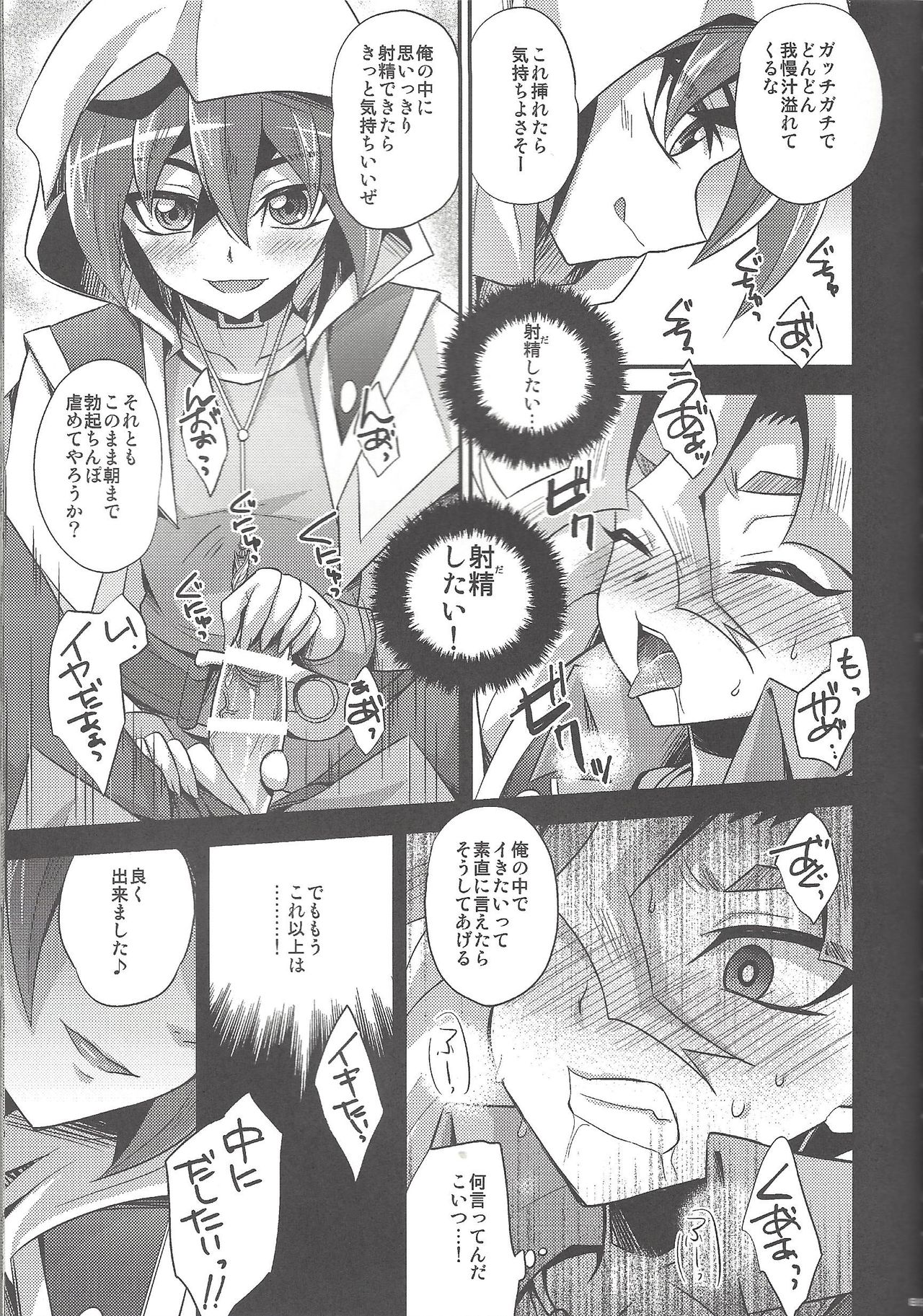 (C92) [HEATWAVE (Kaitou Yuuhi)] HWAV2 (Yu-Gi-Oh! ARC-V) page 88 full