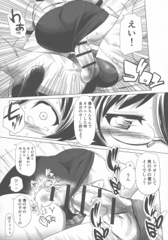 [Kanoe] Sukumizu to Bloomer de Hentai Suru Futago-tachi!! - page 41