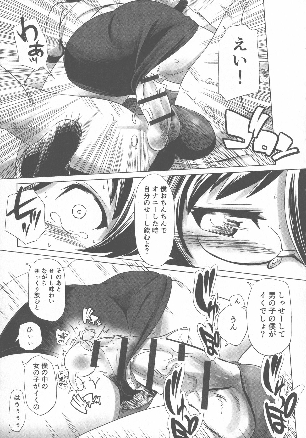 [Kanoe] Sukumizu to Bloomer de Hentai Suru Futago-tachi!! page 41 full