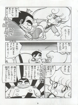 (C42) [First Class (Various)] Ichizen Meshiya Bessatsu - Hanami (Hana no Mahou Tsukai Marybell) - page 11