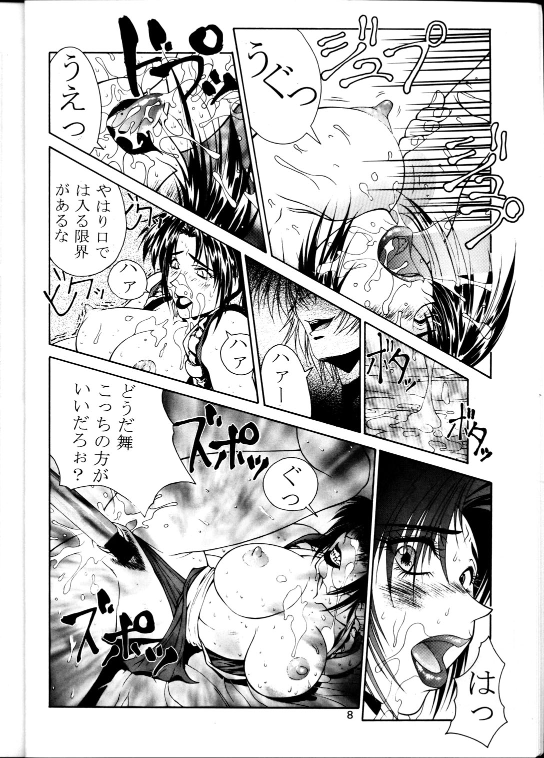 (C53) [Aruto-ya (Suzuna Aruto)] Tadaimaa 6 (King of Fighters, Samurai Spirits [Samurai Shodown]) page 9 full