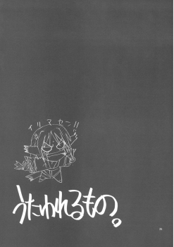 [BlueMage (Aoi Manabu)] H de Kirei na Onee-san A (Busou Renkin, Utawaremono) - page 24