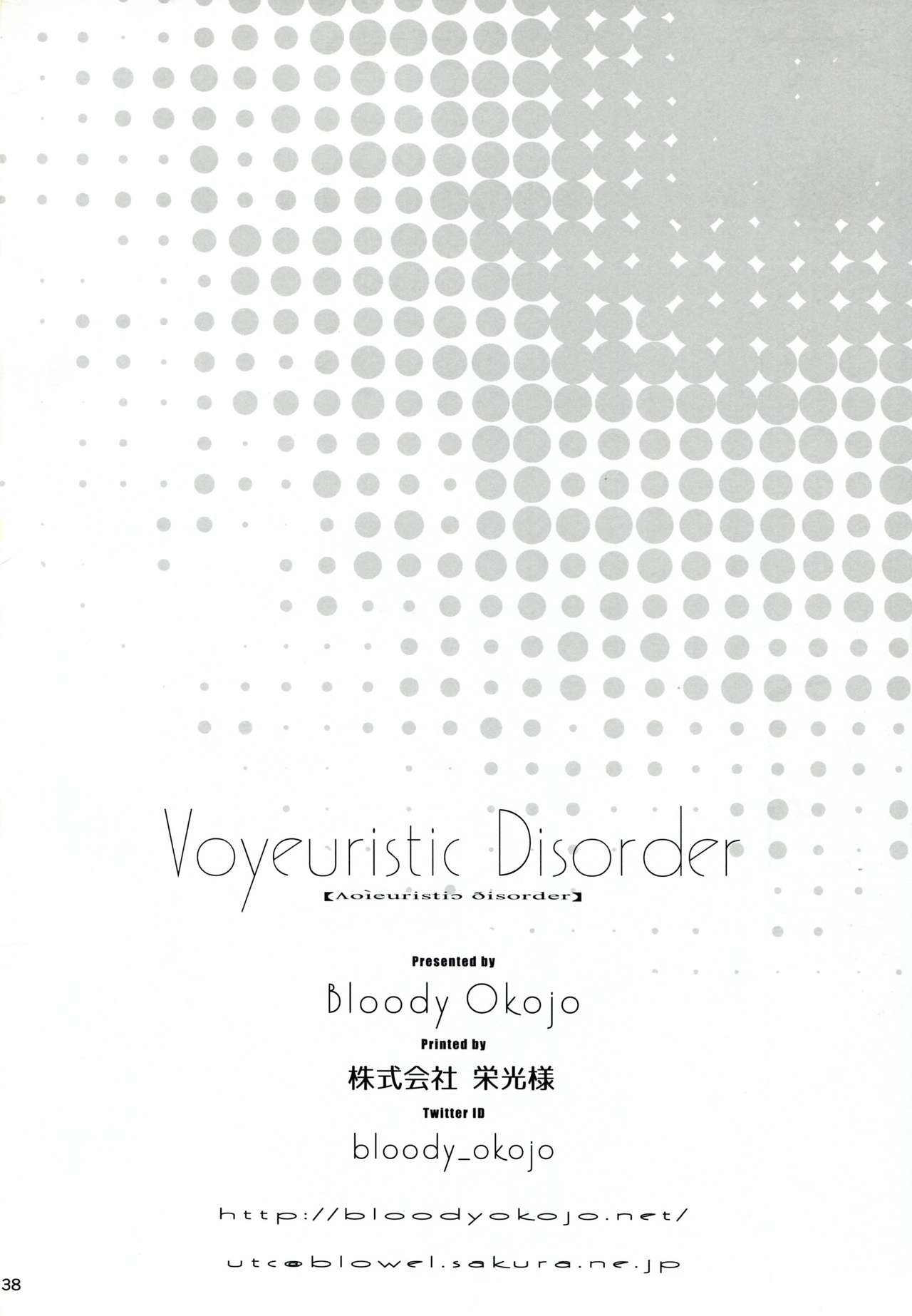 (C92) [Bloody Okojo (Caviar, Mojyako)] Voyeuristic Disorder (Sword Art Online) [Chinese] [塔布里斯個人漢化] page 38 full