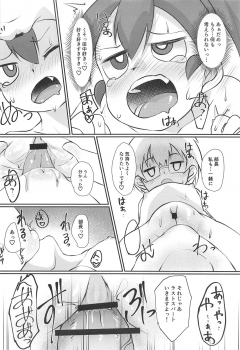 (SC2019 Spring) [Nurumayu (Kazuya)] Ueno-san wa Ecchi ga Shitai (Ueno-san wa Bukiyou) - page 17