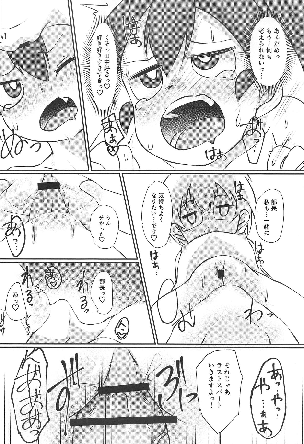 (SC2019 Spring) [Nurumayu (Kazuya)] Ueno-san wa Ecchi ga Shitai (Ueno-san wa Bukiyou) page 17 full