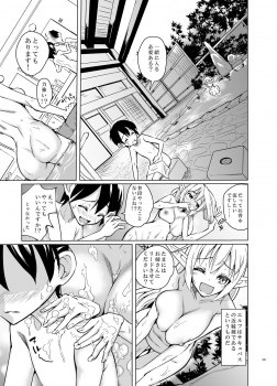[SlapStickStrike (Stealth Changing Line)] Toaru Elf o Hikitorimashite Aki no Yado no Hi [Digital] - page 6