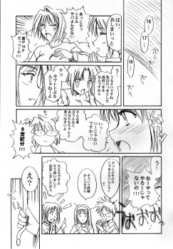 [Kaiki Nisshoku] Gekka Utage (Tsukihime) - page 23