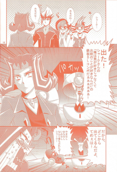 (Sennen Battle Phase 6) [Gyunyu-Gekijo (Gyunyu)] Heartland de Tsukamaete (Yu-Gi-Oh! ZEXAL) - page 9