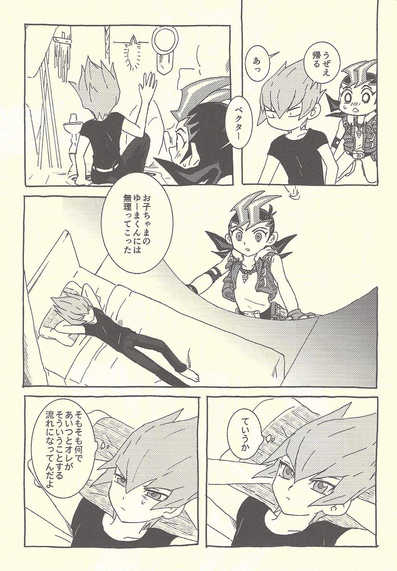 (Chou Ore no Turn 2019) [Sutoroberītaruto (Kunori, ban)] Mōikkai!! (Yu-Gi-Oh! ZEXAL) page 9 full