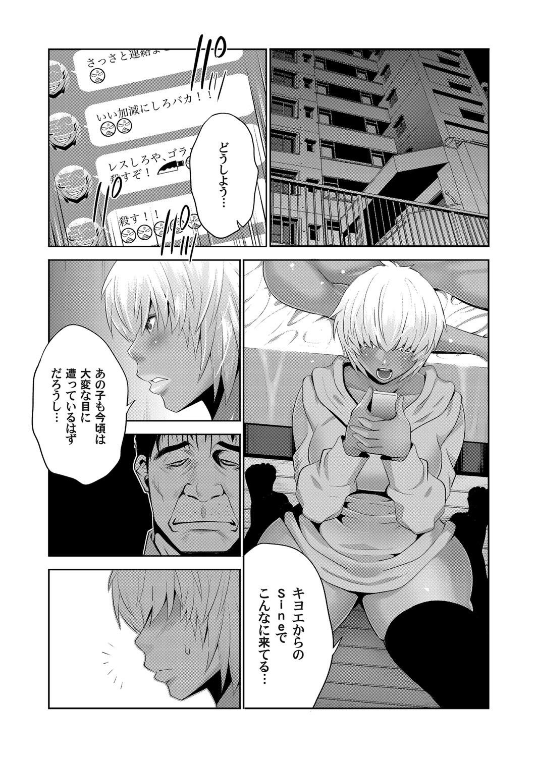 COMIC Magnum Vol. 113 page 98 full