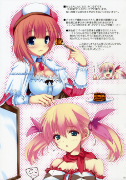 (C76) [SLASH] ORATORIO (Atelier Rorona) - page 2