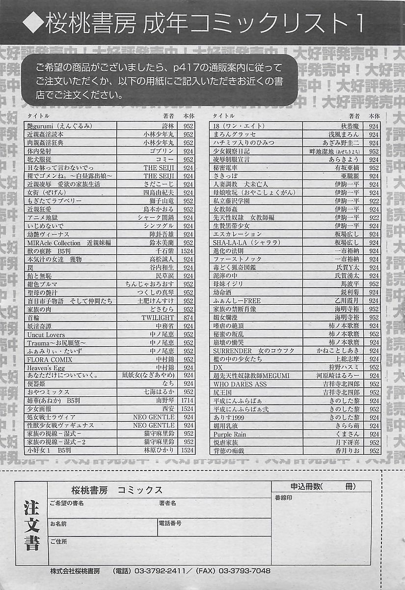 COMIC MUGA 2003-12 page 423 full