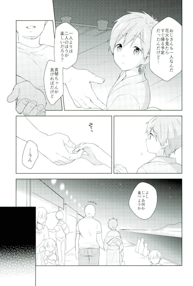 (SUPER26) [Monukenokara (Mo)] Natsumatsuri de Mako Chanto. (Free!) page 4 full