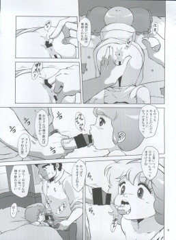 (C85) [Old School Academy (Amedama Akihito)] Magical Daughter (Creamy Mami, Magical Emi, Magical Fairy Persia) - page 9