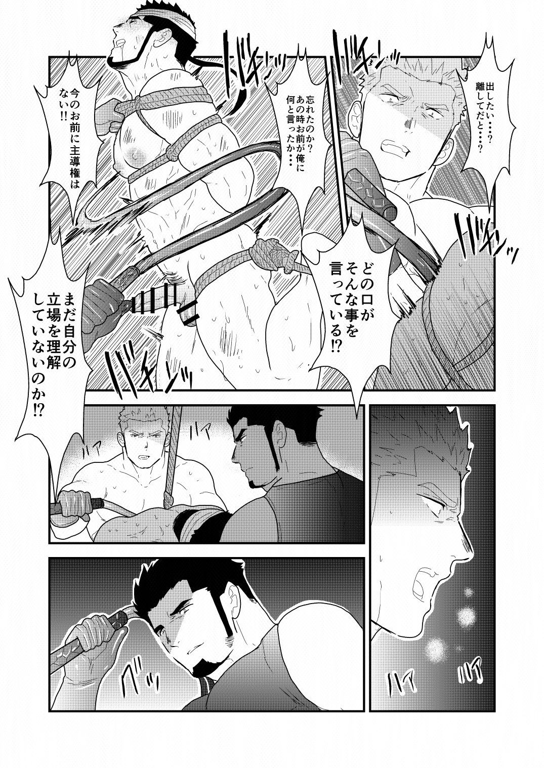 [Sorairo Panda (Yamome)] Yasei no Doumei [Digital] page 47 full