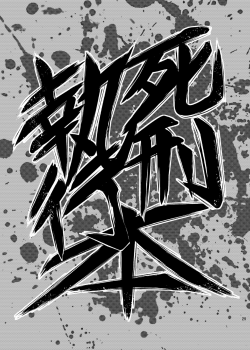 [Uzigaya (Uziga Waita)] Dokudoku vol. 16 Shi-kei Shi-kkou | Execution Execution [English] [Zukuyo] [Digital] - page 28