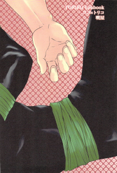 [Kuchibashi-ya (Ikegami Shougo)] ラブレター (Toriko) - page 2