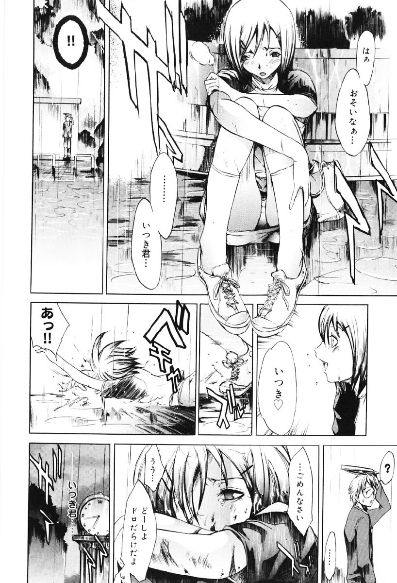 [Kentarou] Migawari Body page 30 full