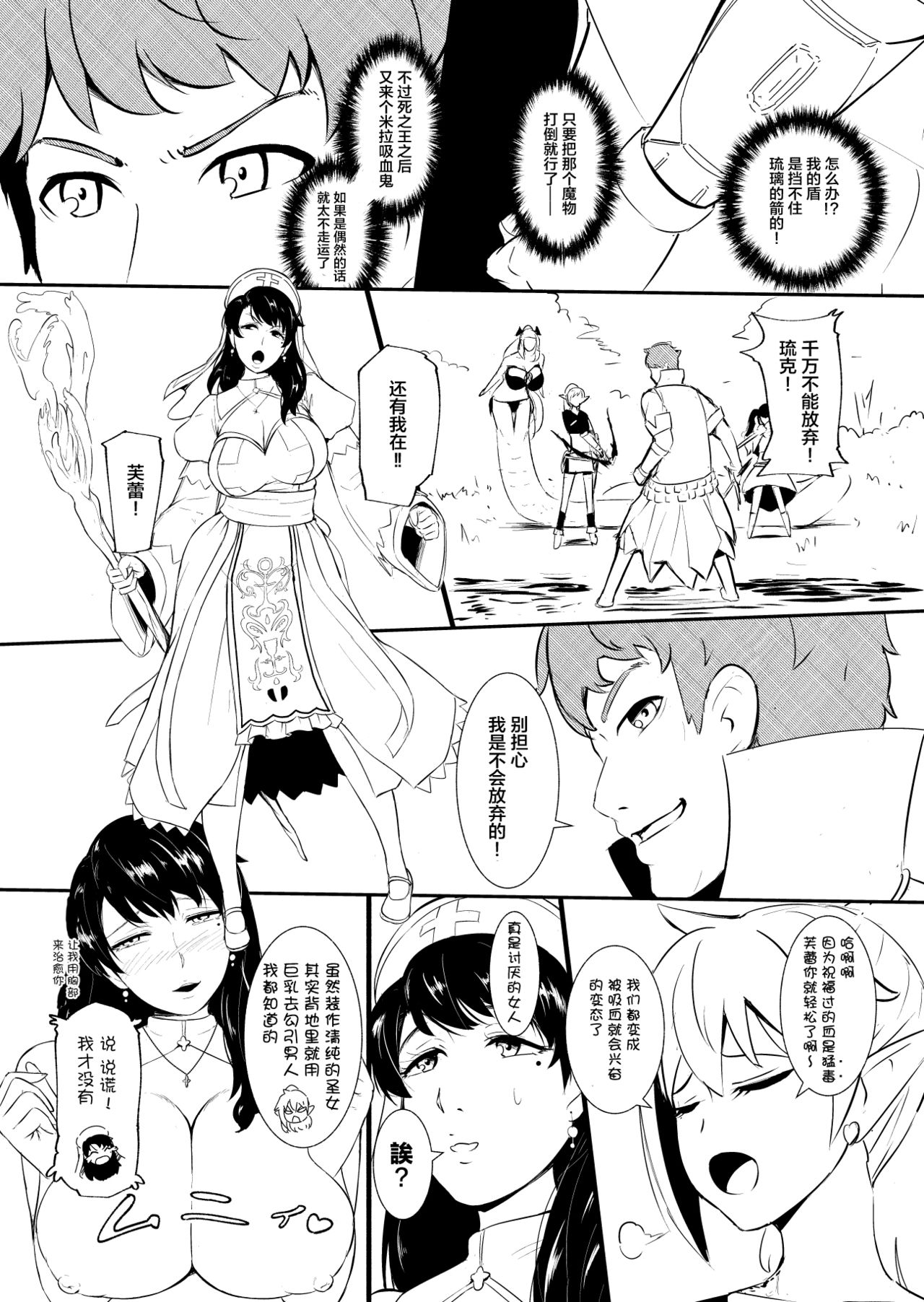 [YOSHITORA] Henkyou no Seijo [Chinese][update Ch.18][蚯蚓mimi汉化组] page 91 full