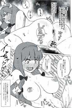 (Reitaisai 13) [Koorogi Comics (Uron)] Patchouli no Hatsuiki Oni Acme to Sanran Jijou (Touhou Project) - page 15