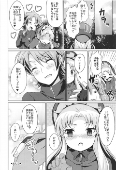 (Kimi ni Zentsu!) [SMYSLE (Sunshow)] Yukiyama de Atatamemasu ka? (Kaitou Tenshi Twin Angel) - page 23